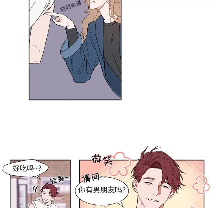 与你的未来第1话