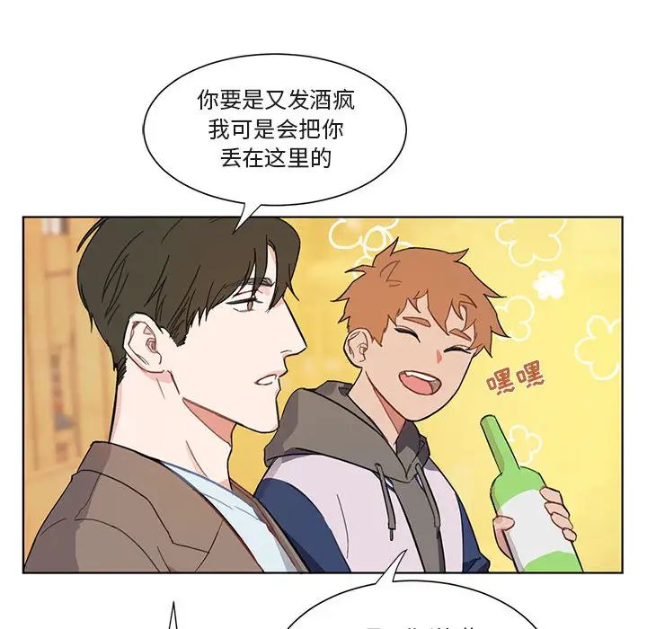 与你的未来第2话