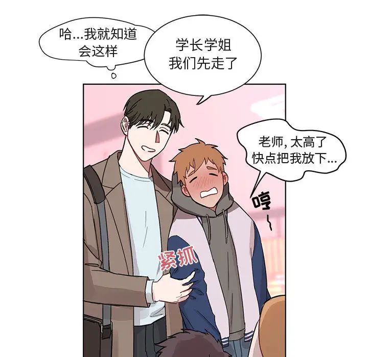 与你的未来第2话