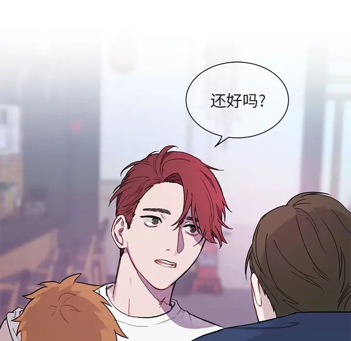 与你的未来第2话