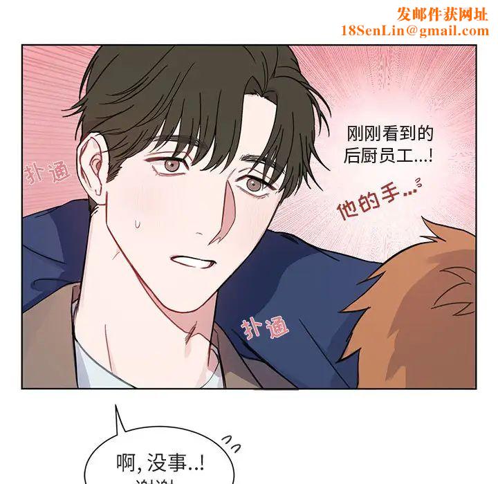 与你的未来第2话