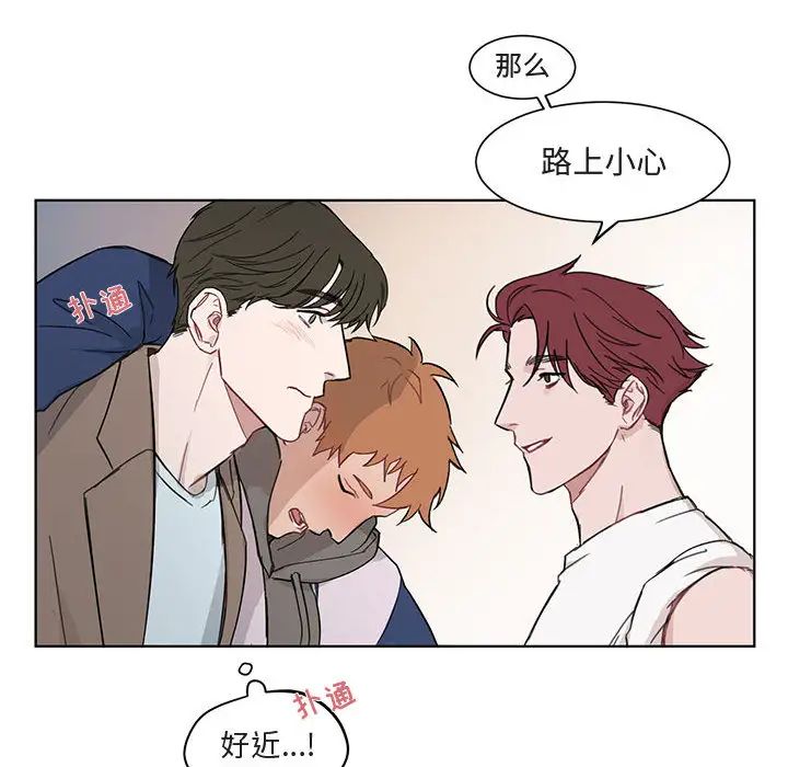 与你的未来第2话