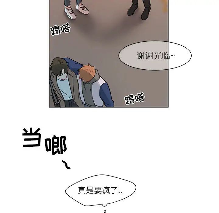 与你的未来第2话