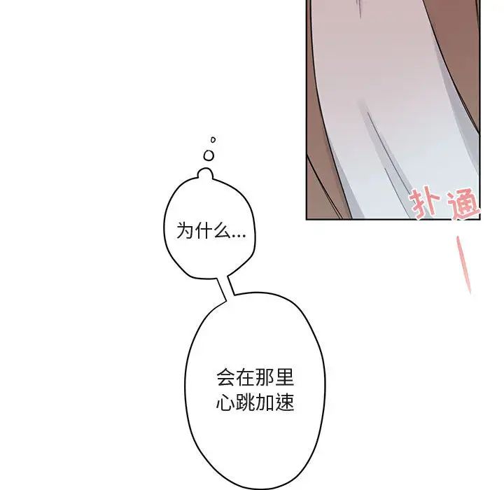 与你的未来第2话