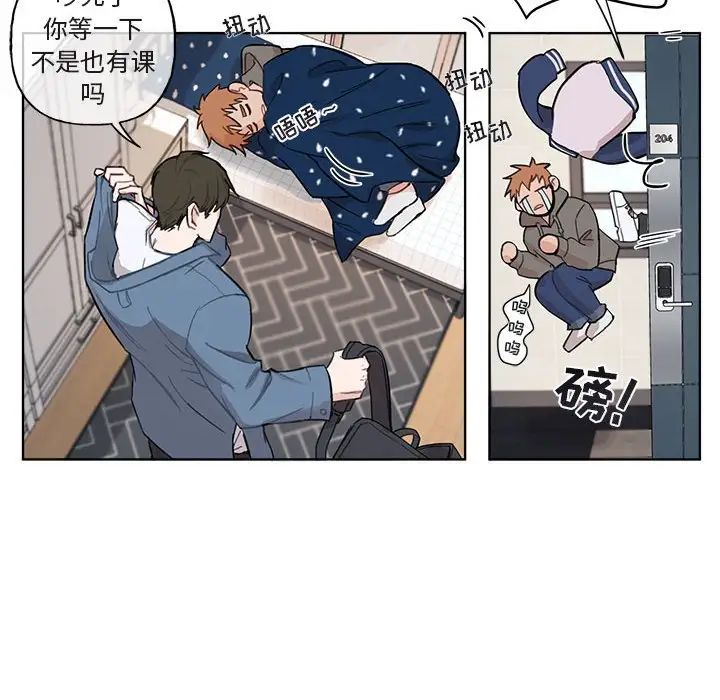 与你的未来第3话