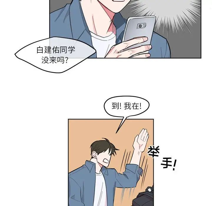 与你的未来第3话