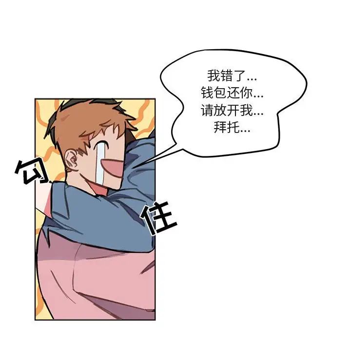 与你的未来第3话