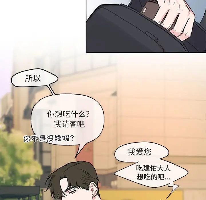 与你的未来第3话