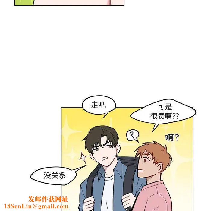 与你的未来第3话