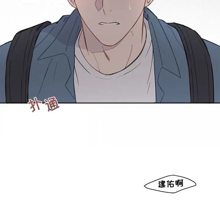 与你的未来第3话