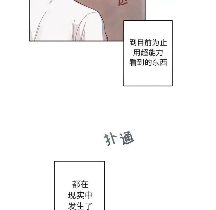 与你的未来第4话