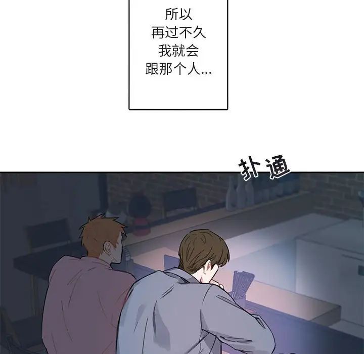 与你的未来第4话