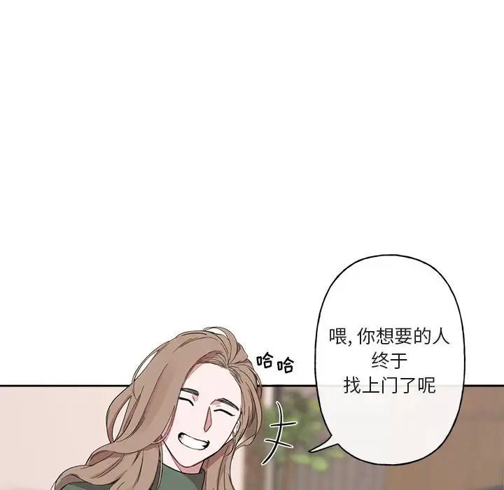 与你的未来第5话