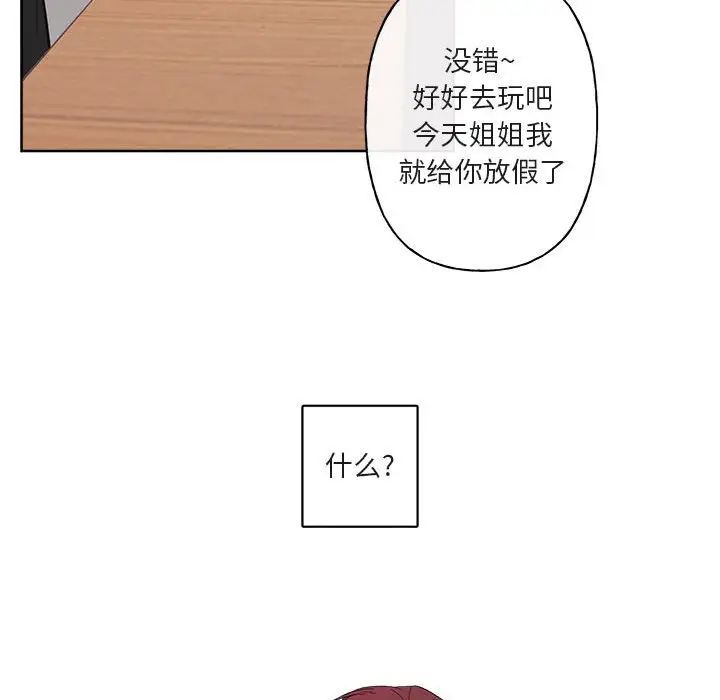 与你的未来第5话