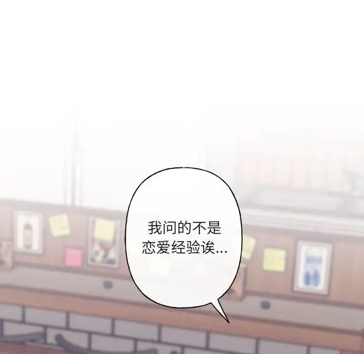 与你的未来第7话