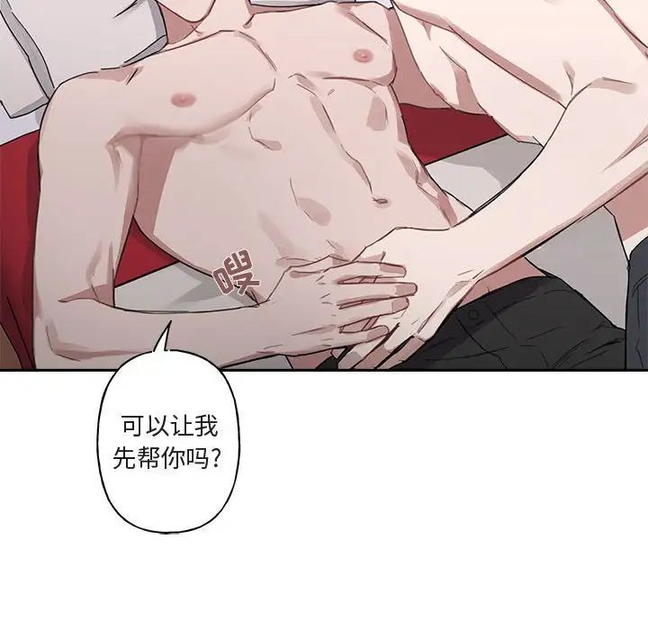 与你的未来第7话