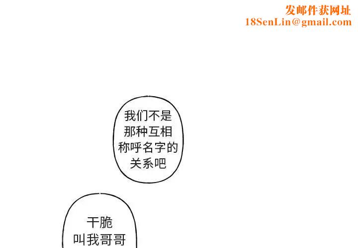 与你的未来第8话