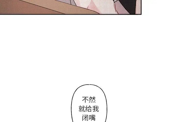 与你的未来第8话