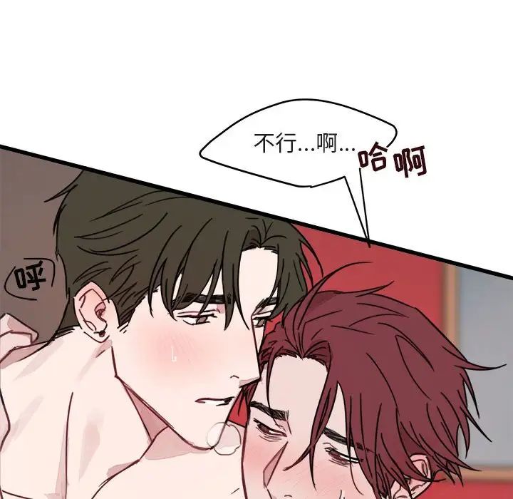 与你的未来第8话