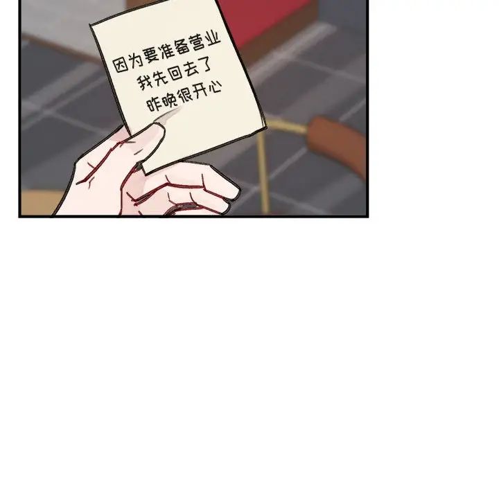 与你的未来第9话