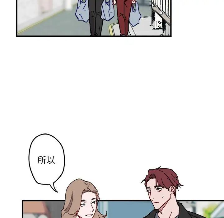 與你的未來第9话