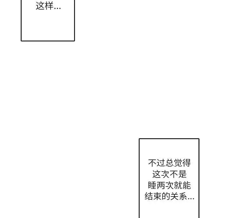 与你的未来第9话