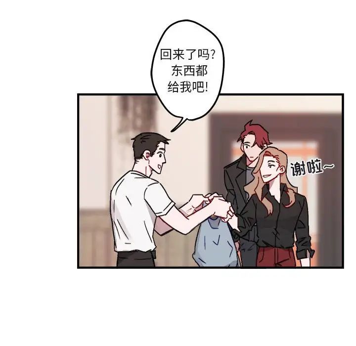 与你的未来第9话