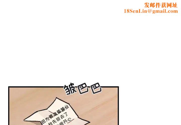 与你的未来第10话