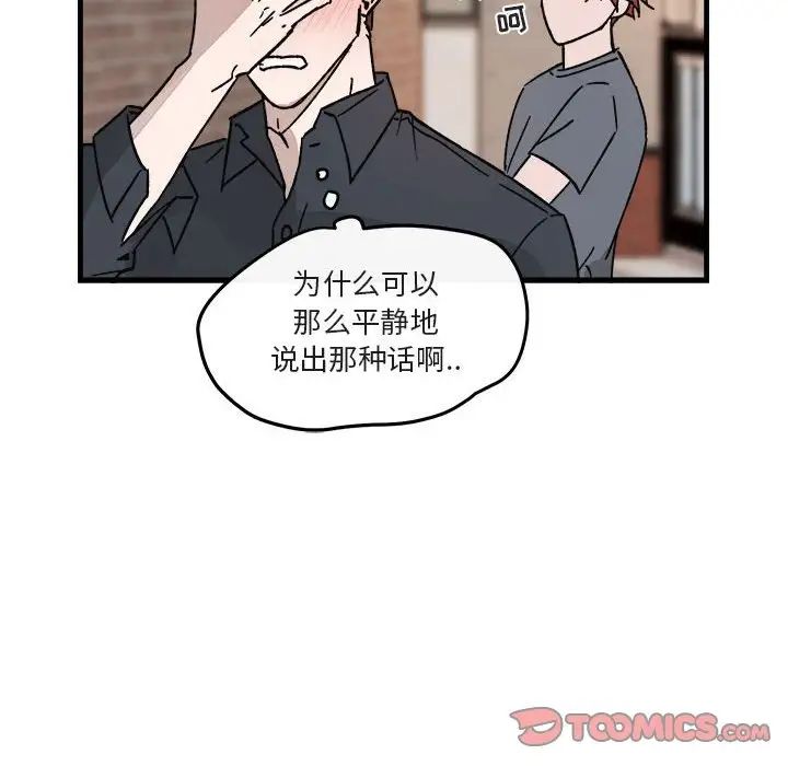 与你的未来第12话