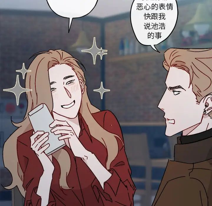 与你的未来第14话