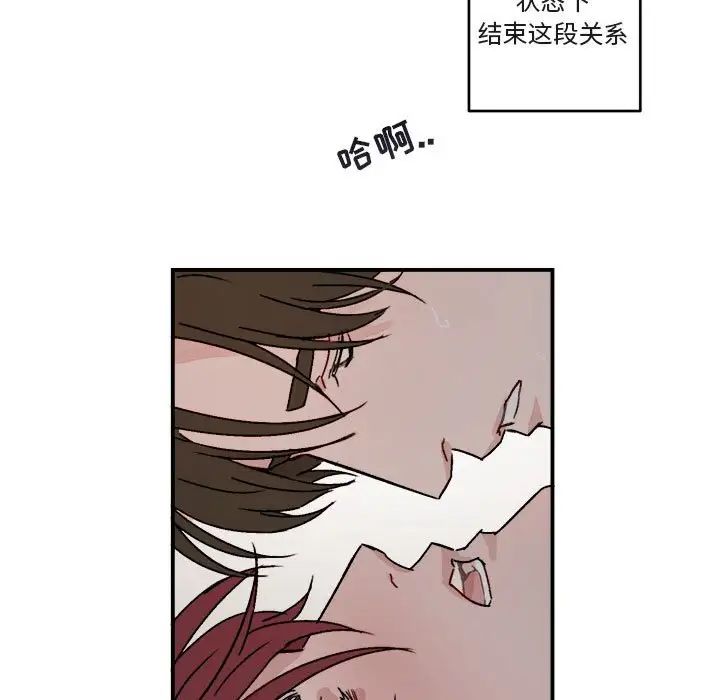 与你的未来第14话