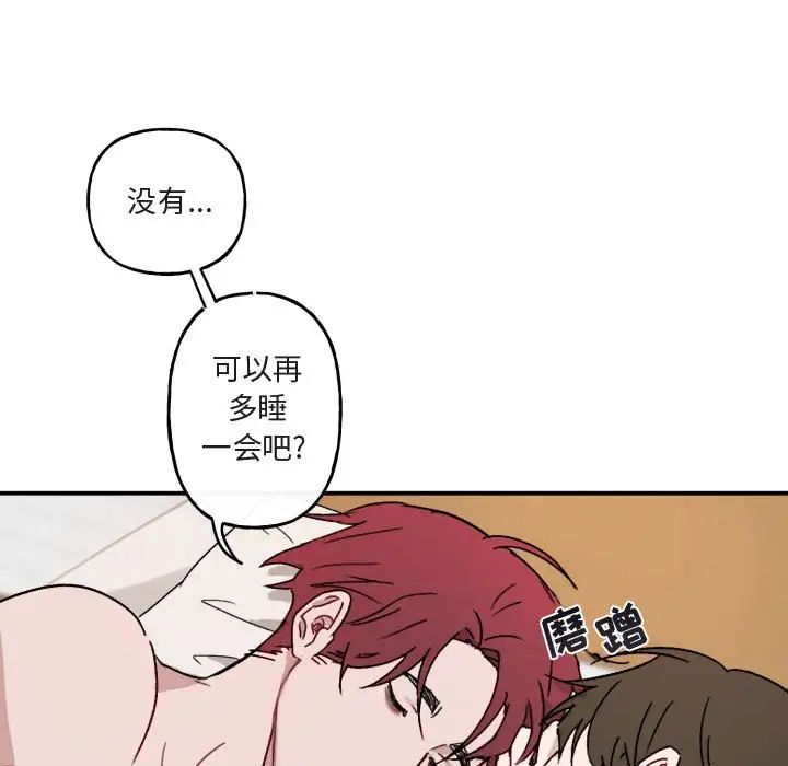 与你的未来第15话