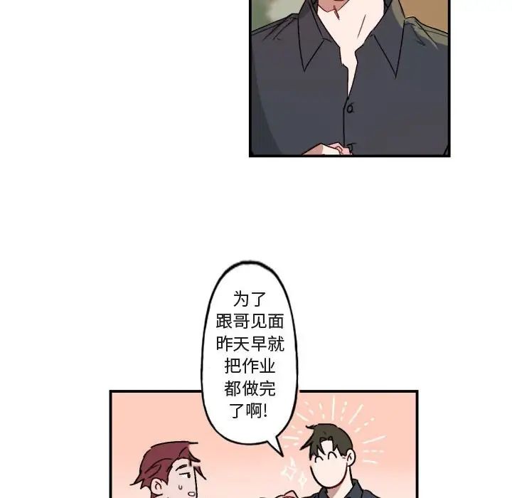 与你的未来第15话