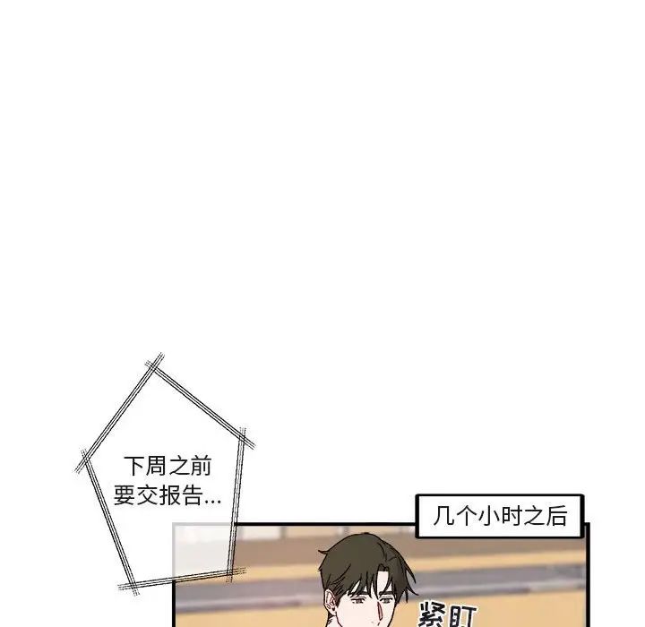 与你的未来第16话