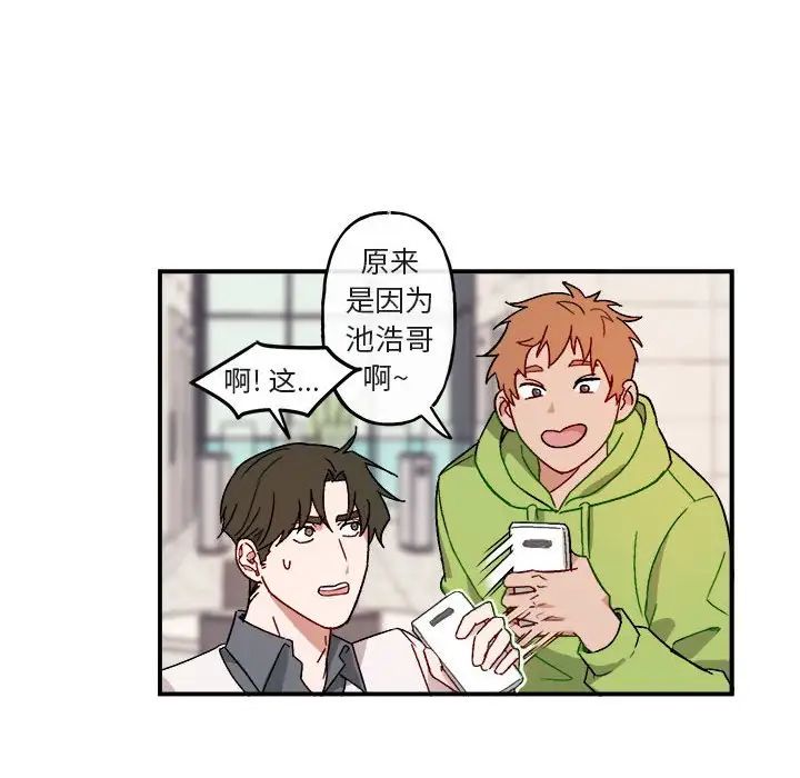 与你的未来第16话