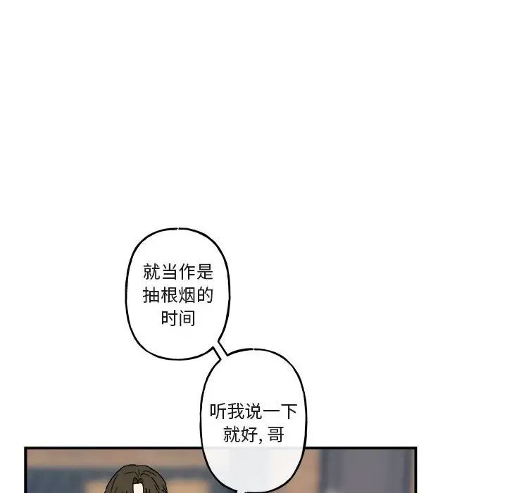 与你的未来第21话