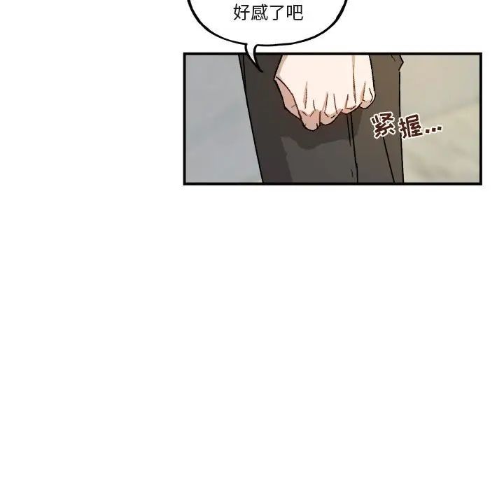 与你的未来第21话