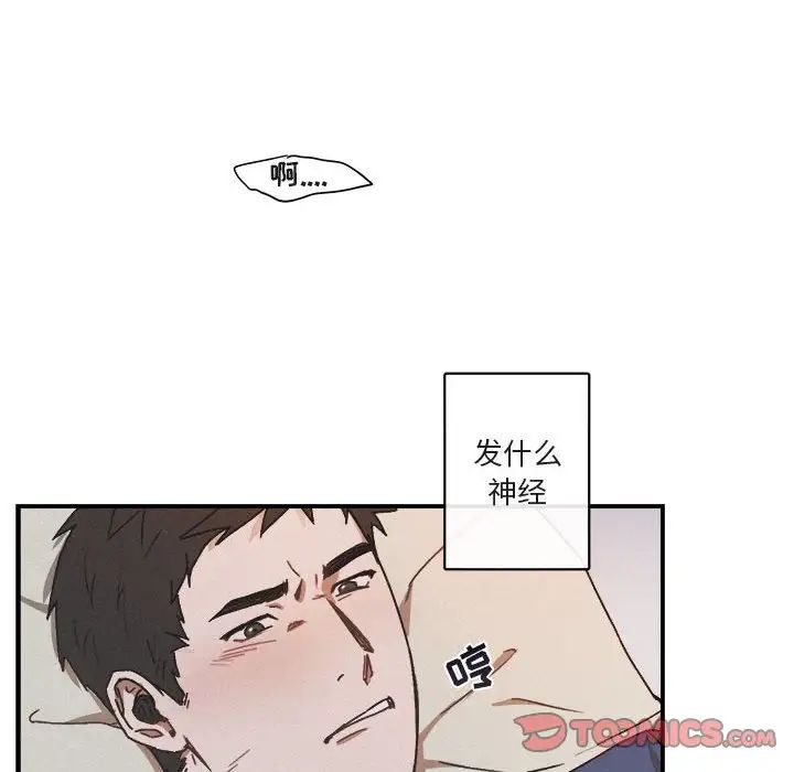 与你的未来第22话