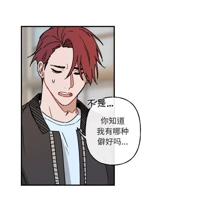 与你的未来第23话