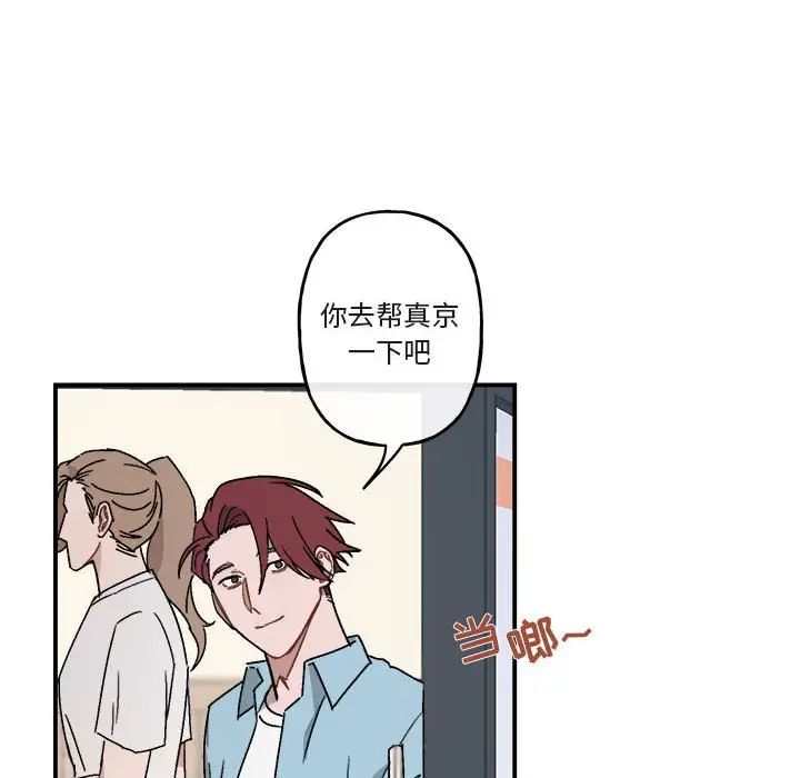 与你的未来第24话