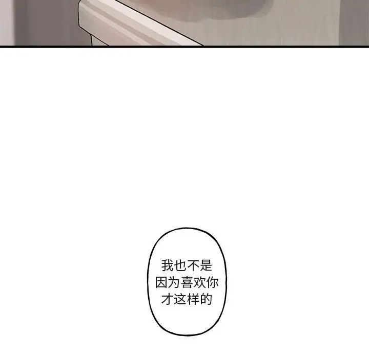 与你的未来第25话