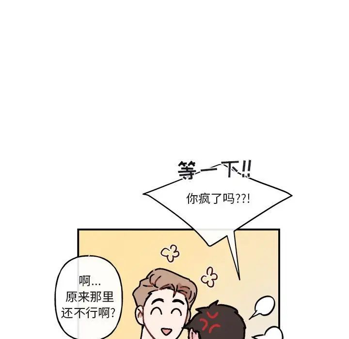 与你的未来第26话