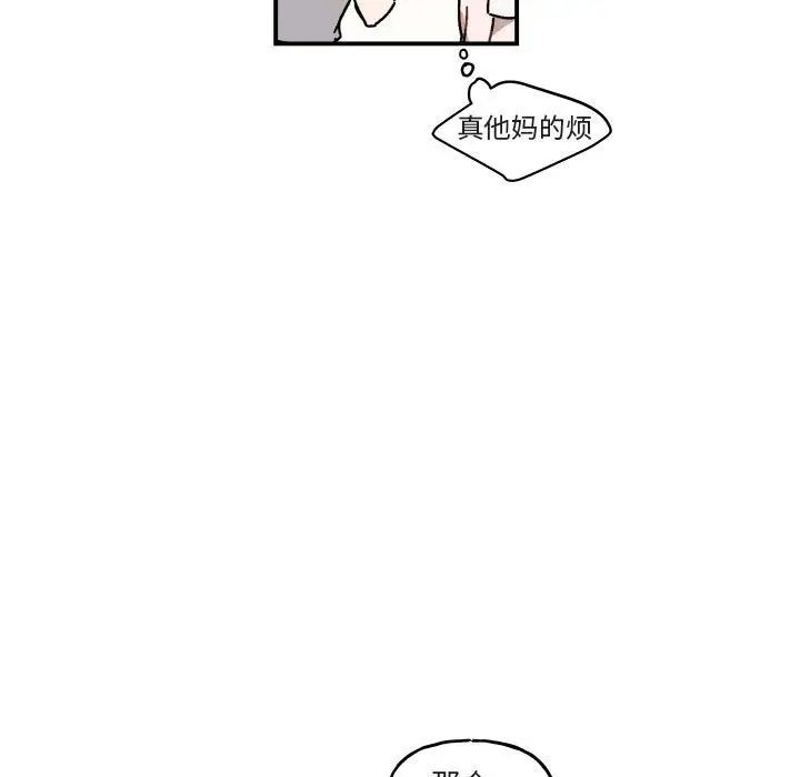 与你的未来第26话