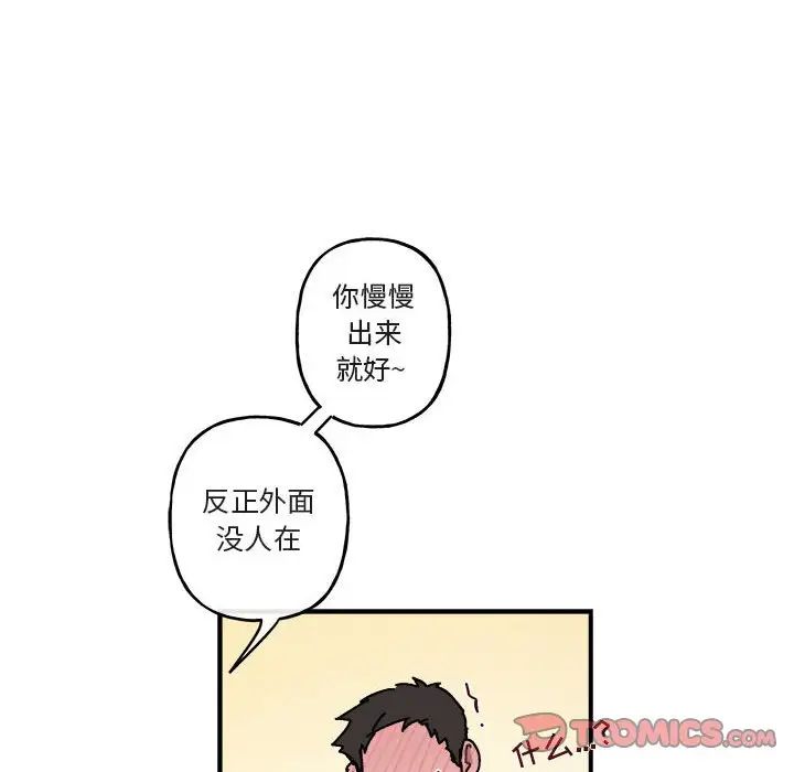 与你的未来第26话