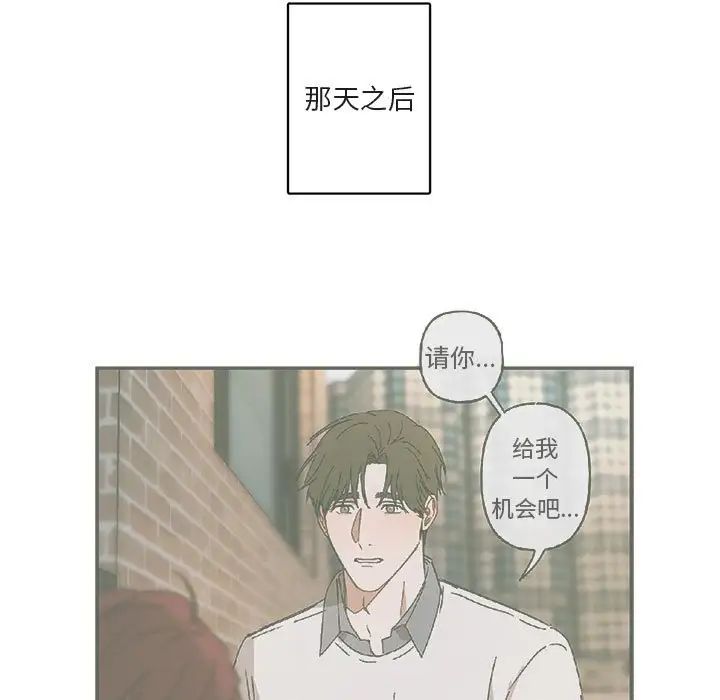 与你的未来第27话