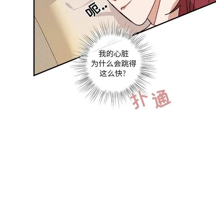 与你的未来第27话