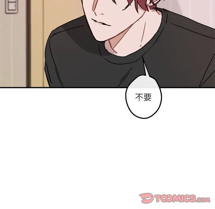 与你的未来第28话