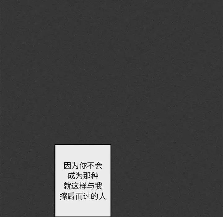与你的未来第29话