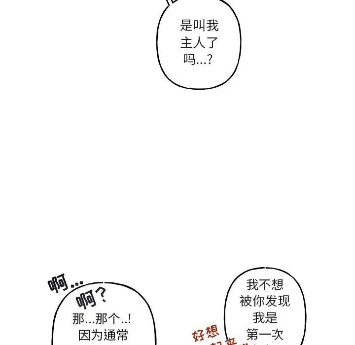 与你的未来第29话