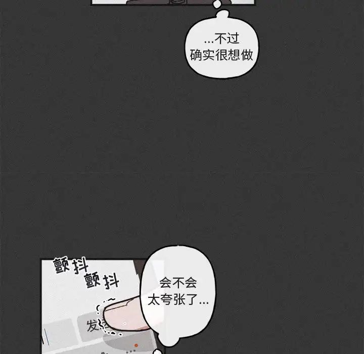 与你的未来第30话